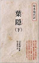 Amazon.co.jp: 松永 義弘: 本